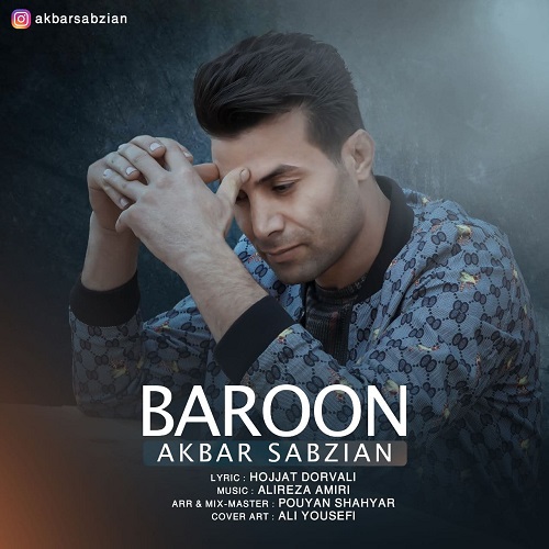 اکبر سبزیان بارون